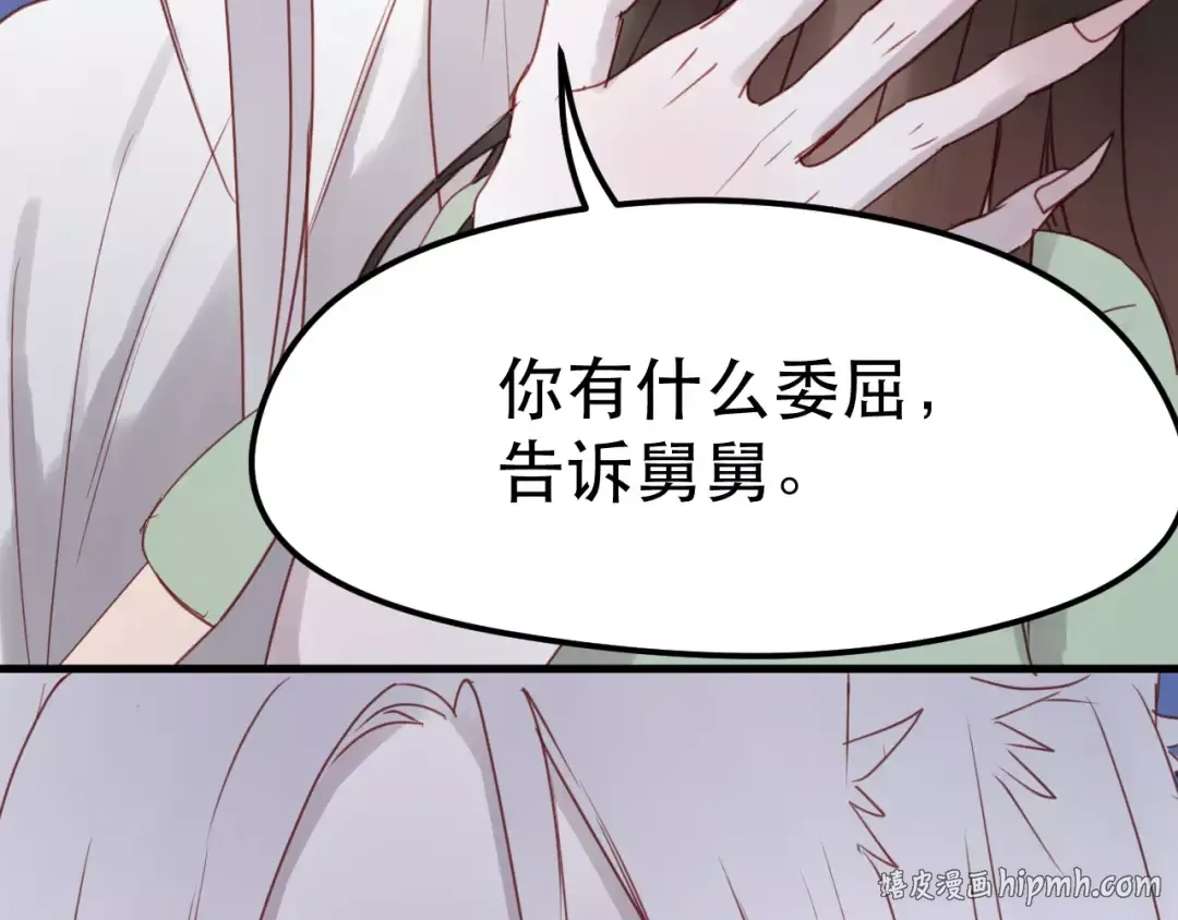 第11话 澄清事实 第16页