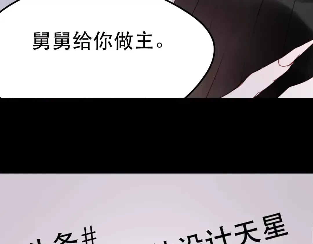 第11话 澄清事实 第18页