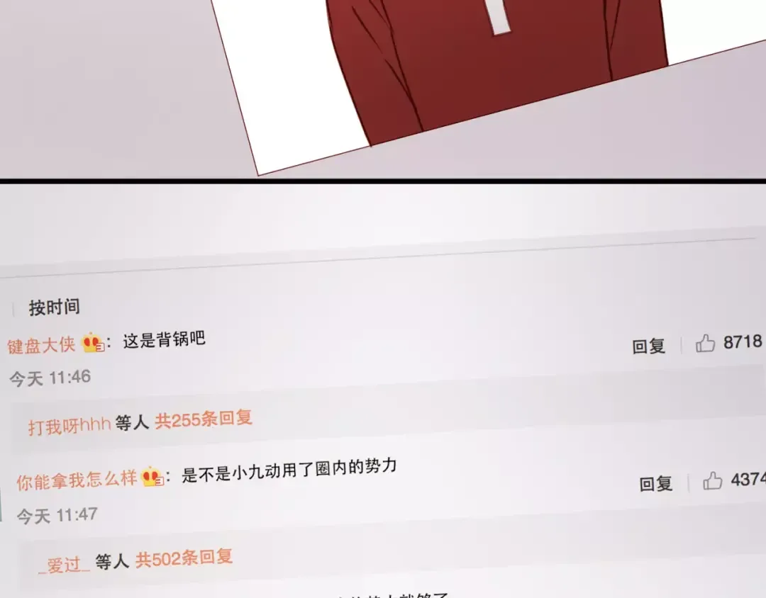 第11话 澄清事实 第20页