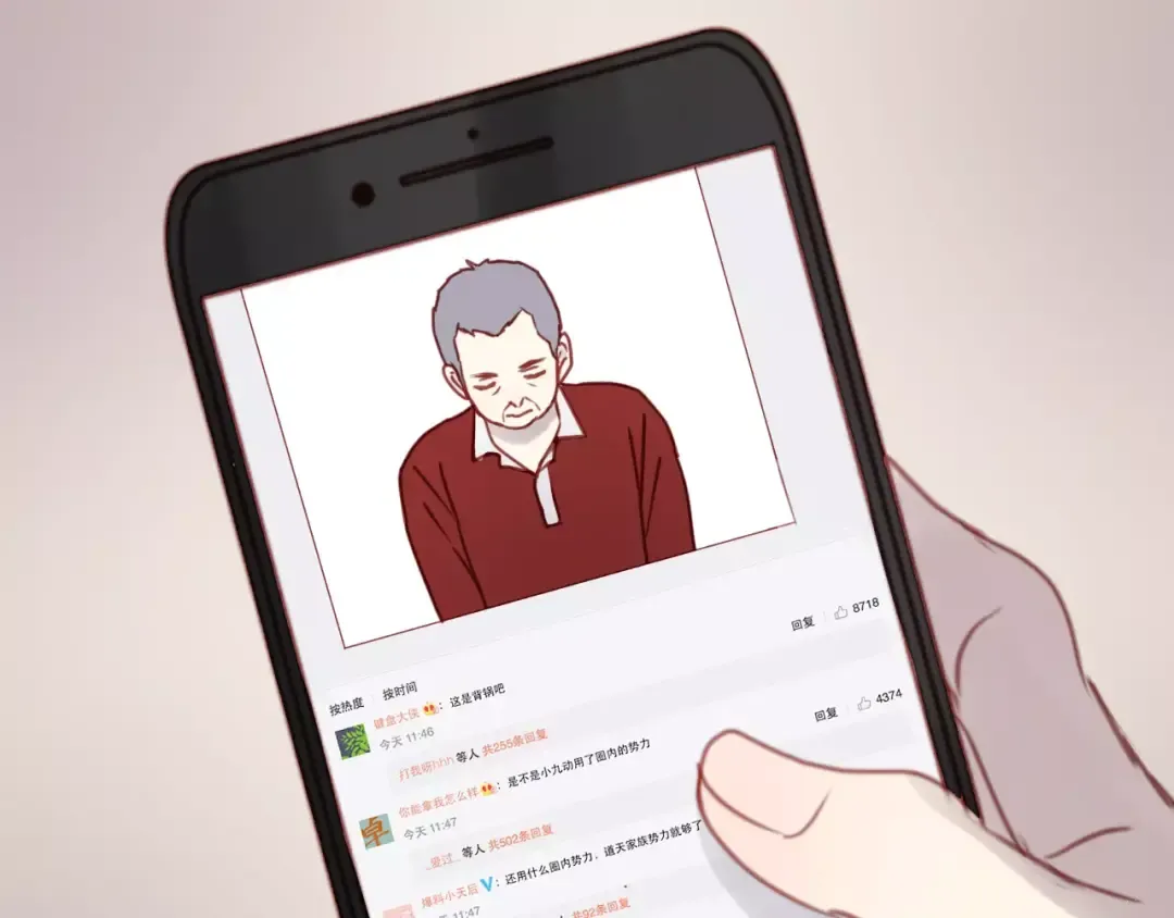 第11话 澄清事实 第22页
