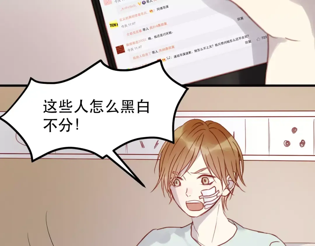 第11话 澄清事实 第23页