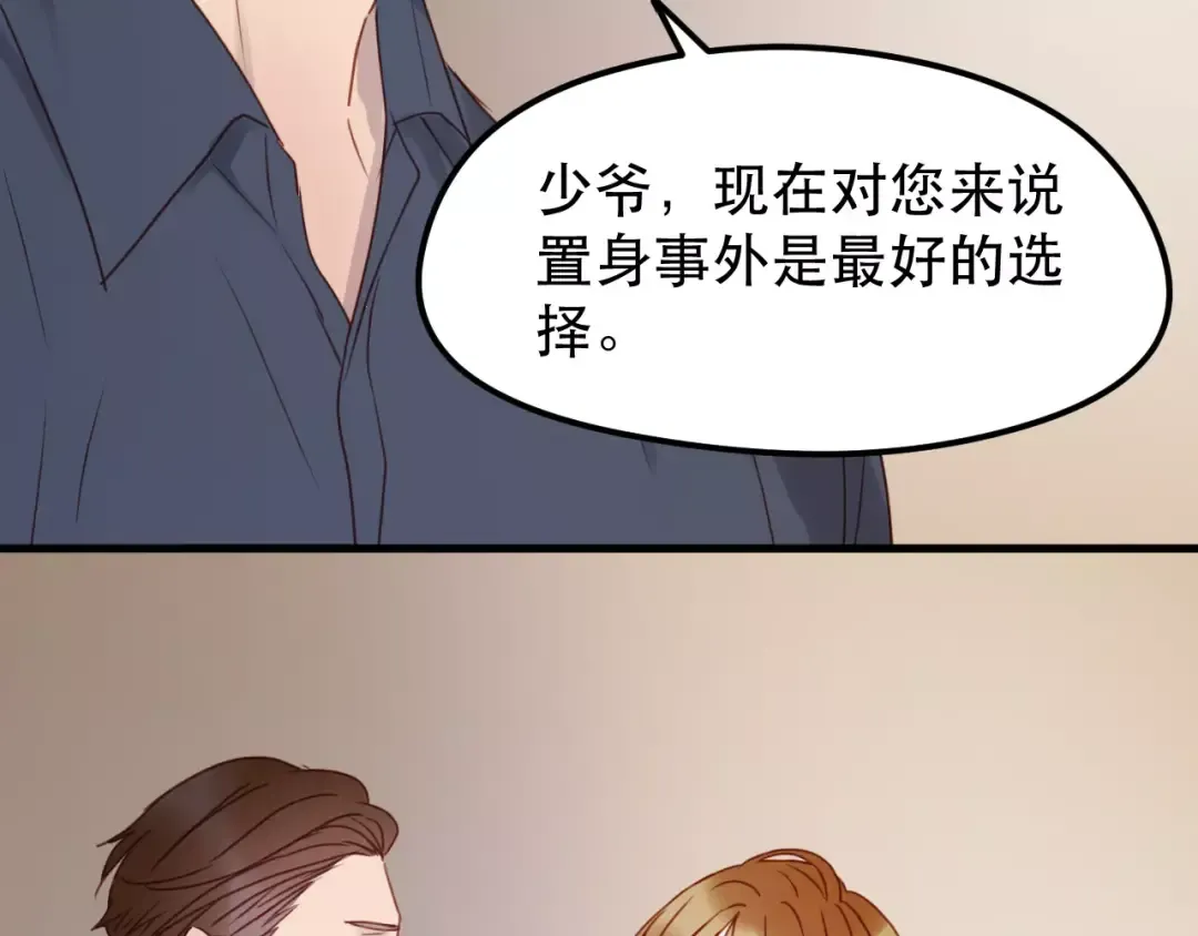 第11话 澄清事实 第28页