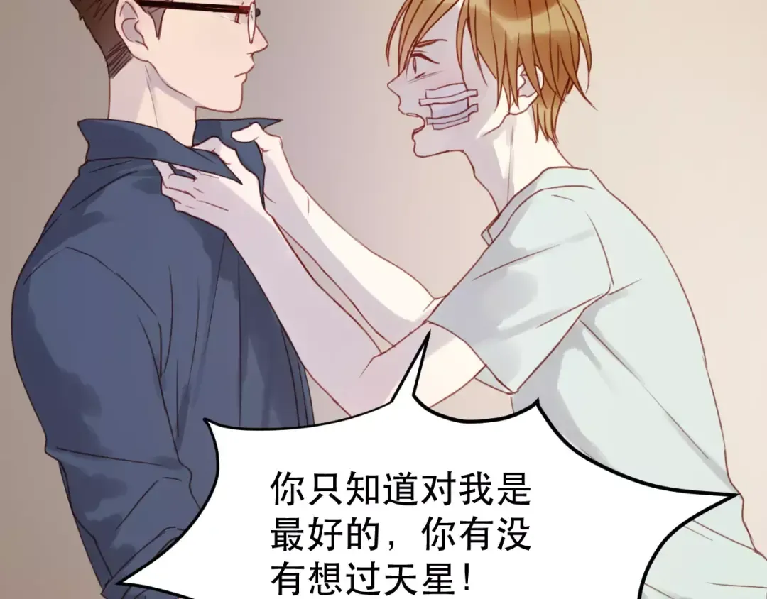 第11话 澄清事实 第29页