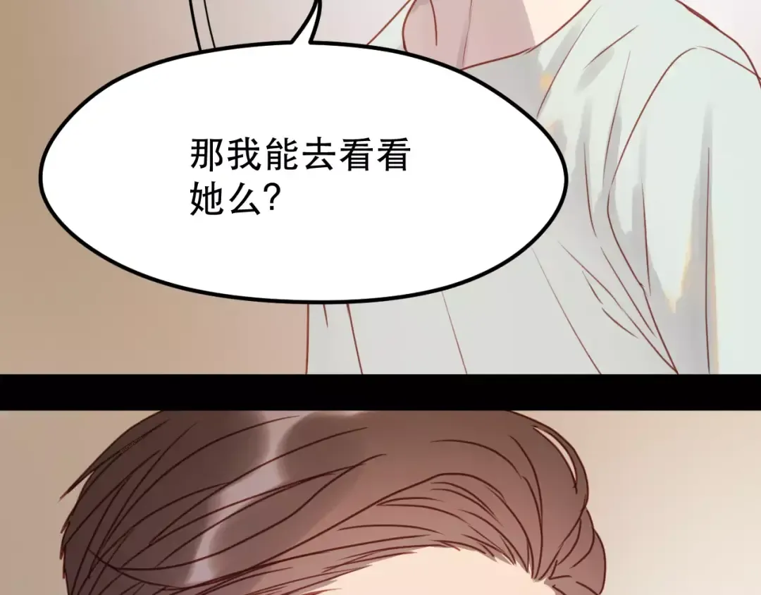 第11话 澄清事实 第39页