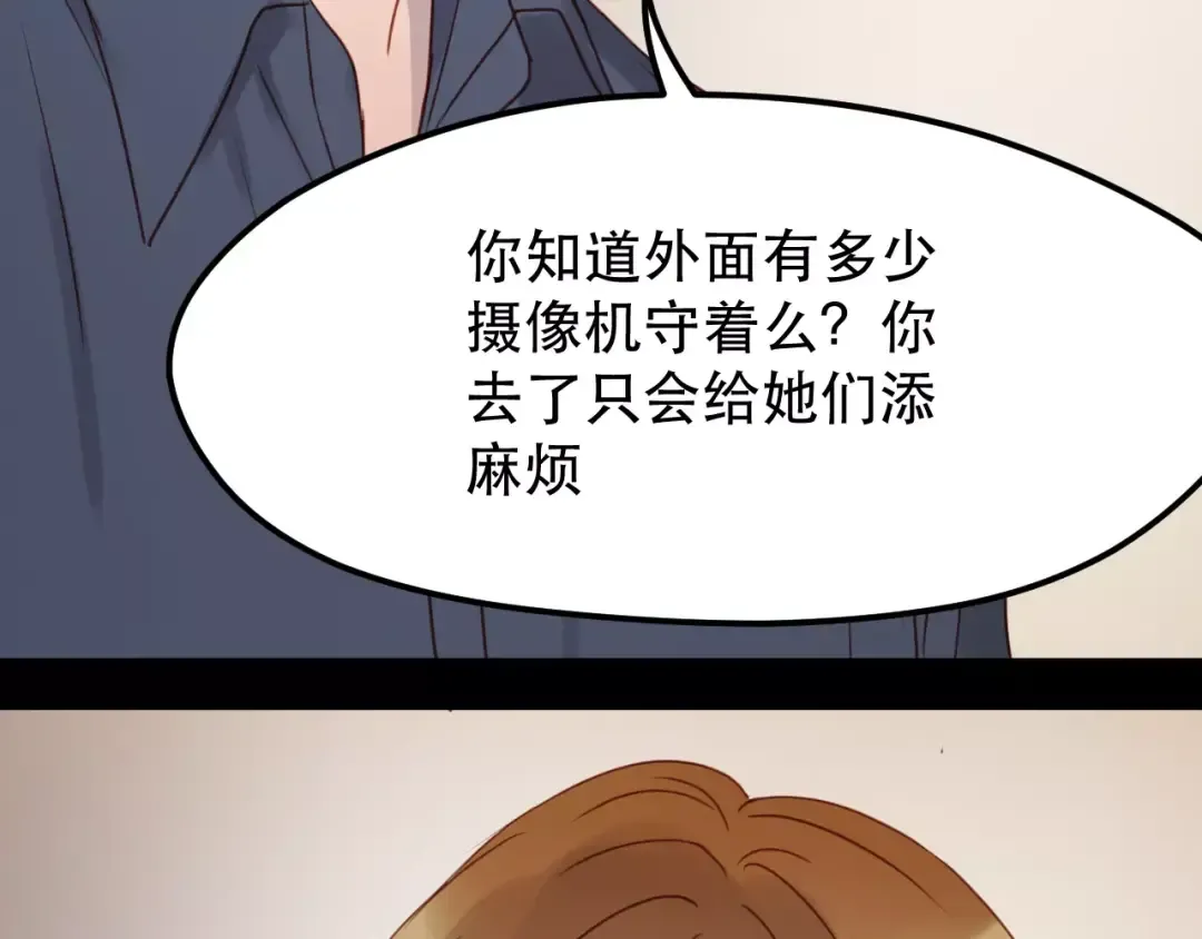 第11话 澄清事实 第41页