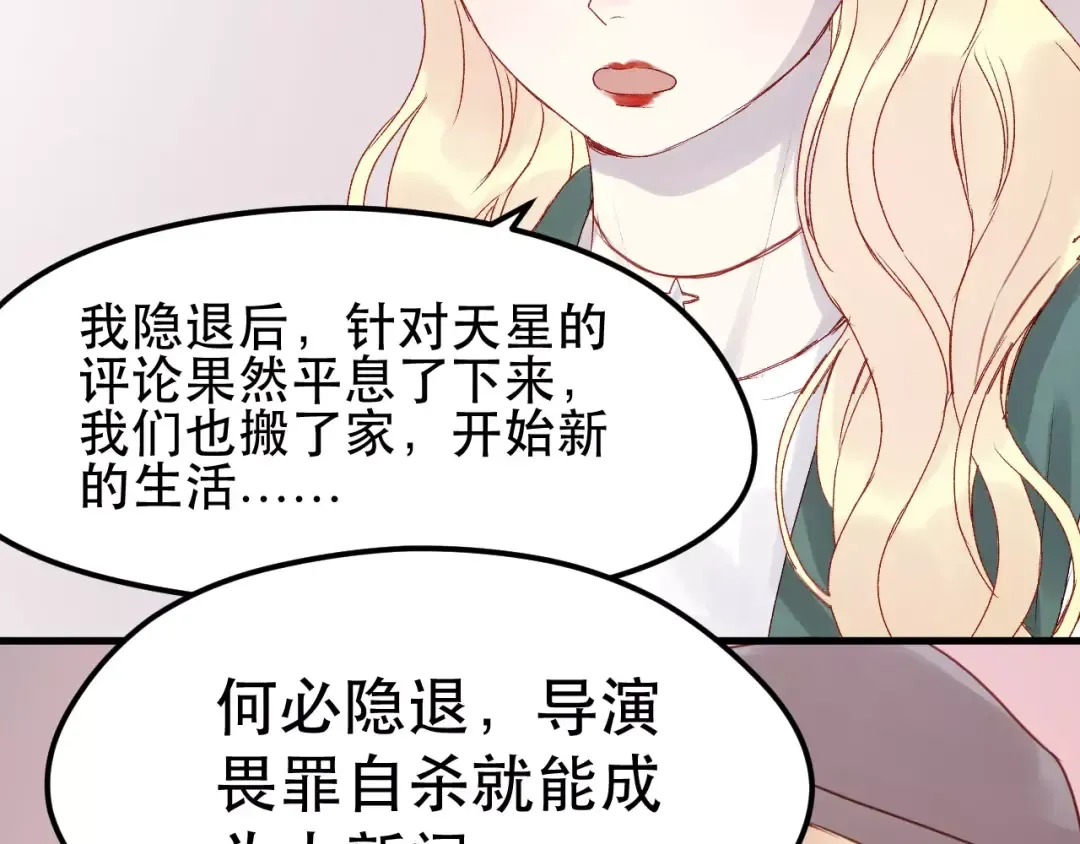 第11话 澄清事实 第53页