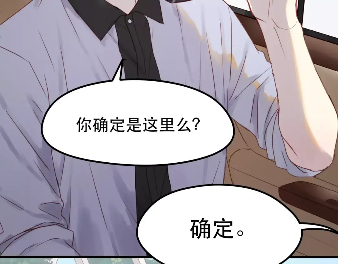 第11话 澄清事实 第65页