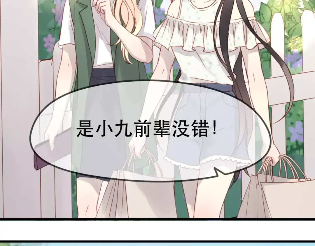 第11话 澄清事实 第69页