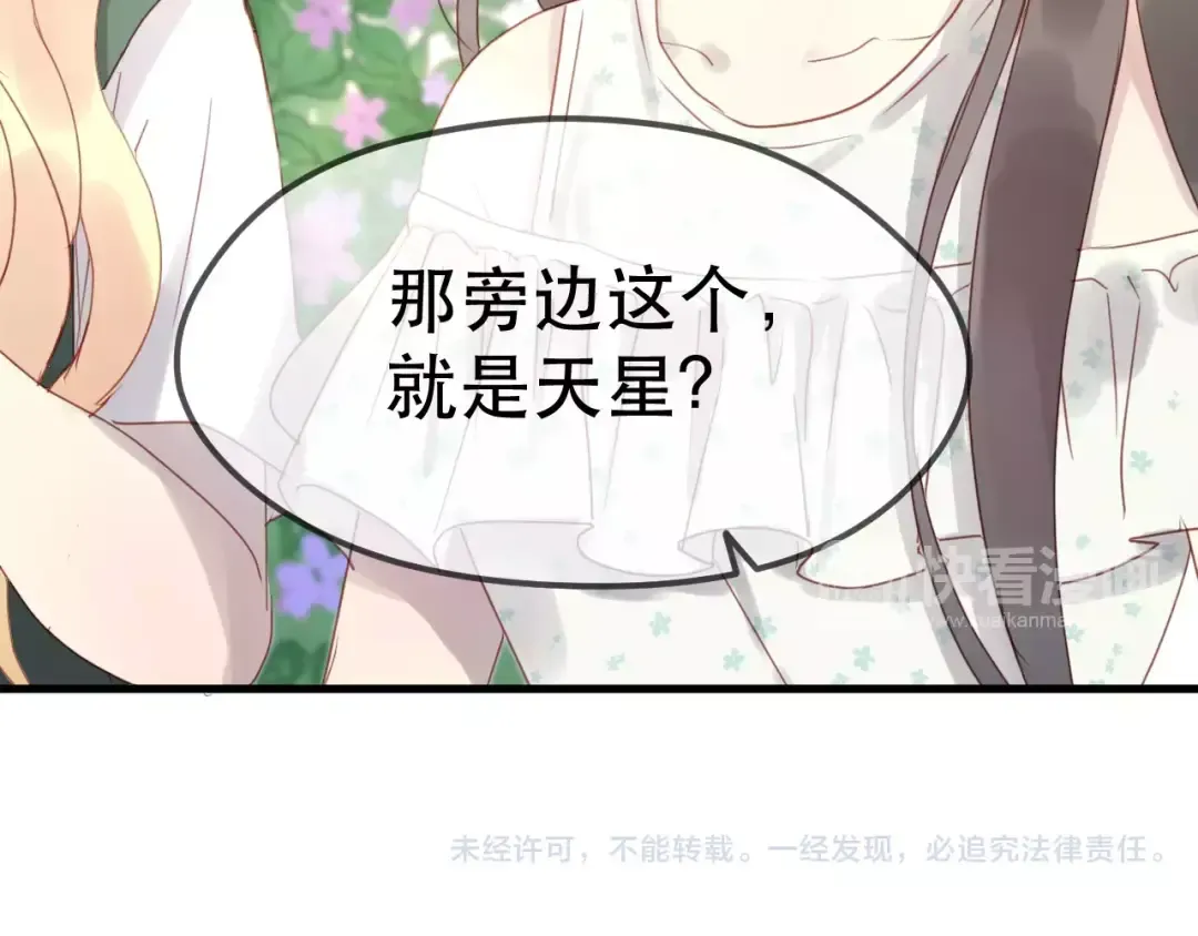 第11话 澄清事实 第71页