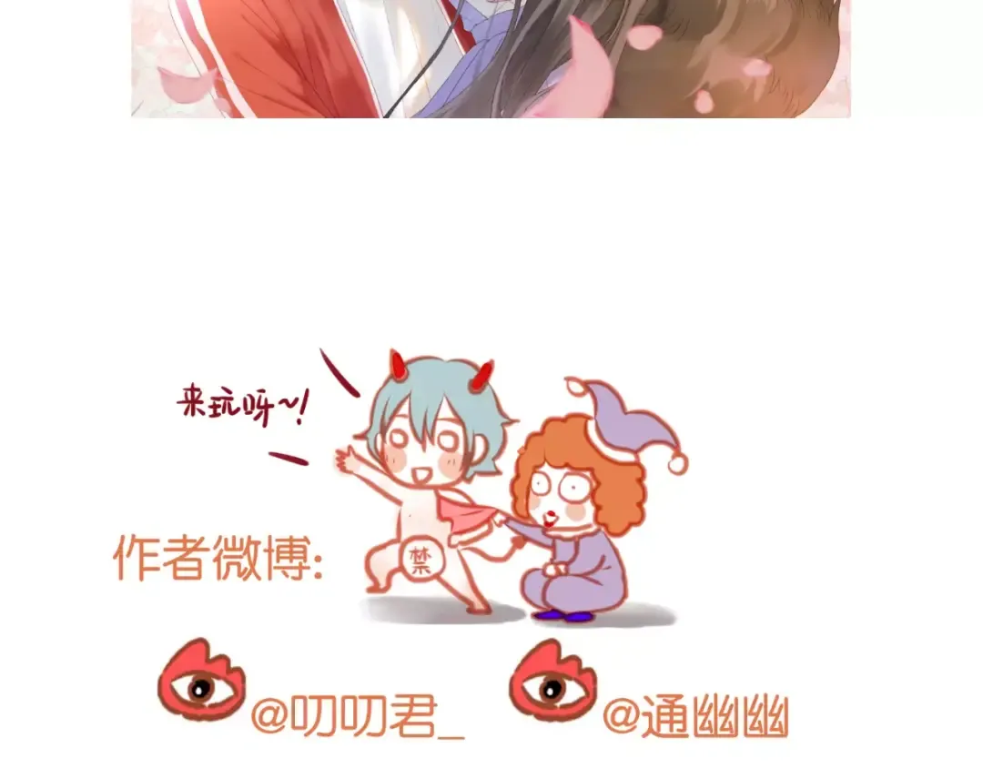 第11话 澄清事实 第74页