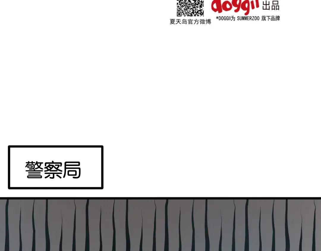 第3话 我来抚养他吧！ 第2页