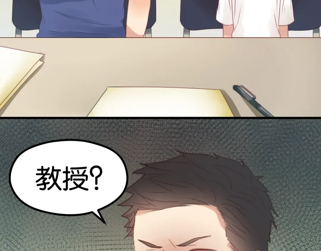 第3话 我来抚养他吧！ 第4页