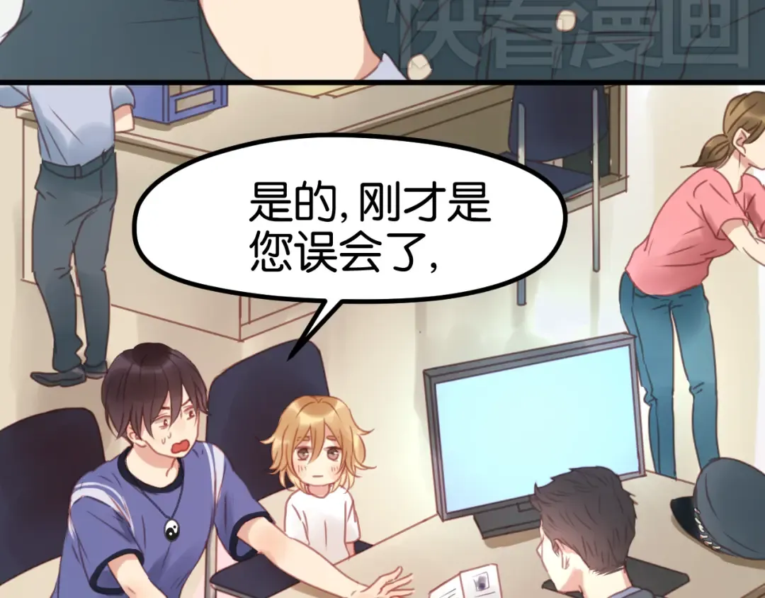 第3话 我来抚养他吧！ 第6页