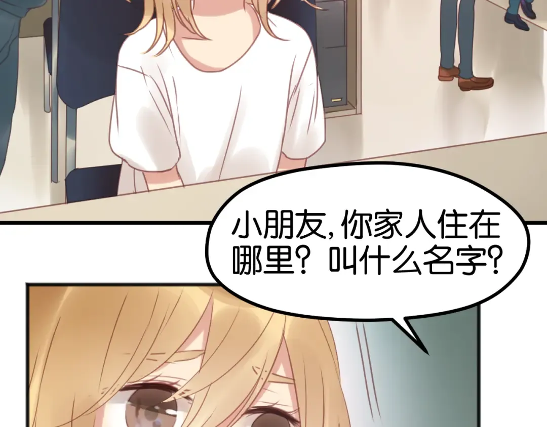 第3话 我来抚养他吧！ 第9页