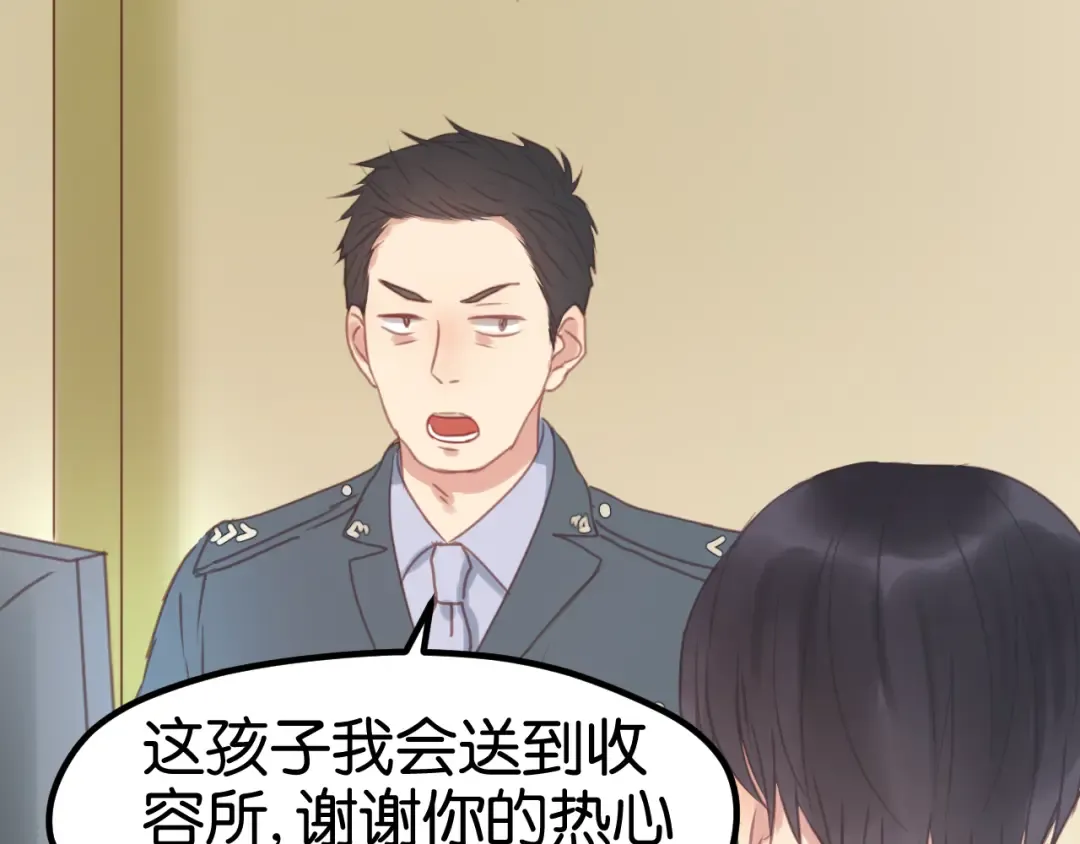 第3话 我来抚养他吧！ 第17页