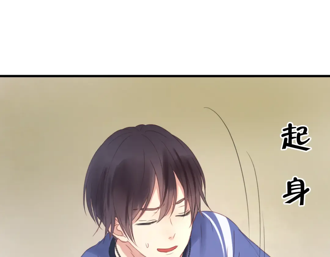 第3话 我来抚养他吧！ 第19页