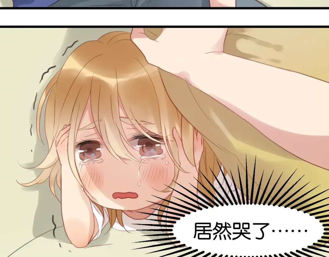 第3话 我来抚养他吧！ 第52页
