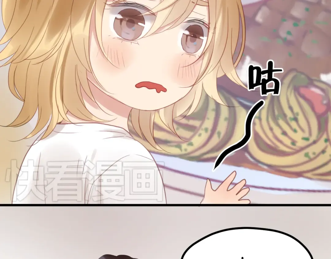 第3话 我来抚养他吧！ 第61页