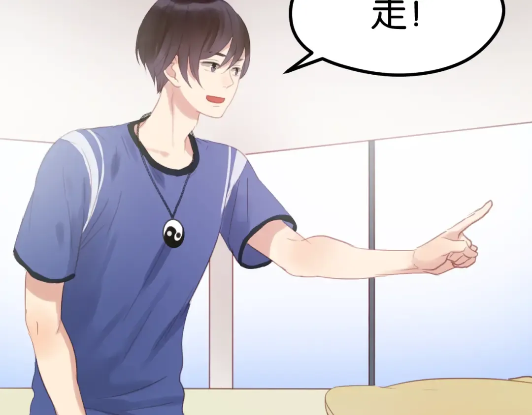 第3话 我来抚养他吧！ 第62页