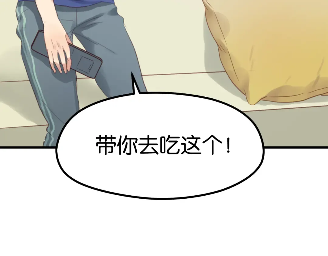 第3话 我来抚养他吧！ 第63页