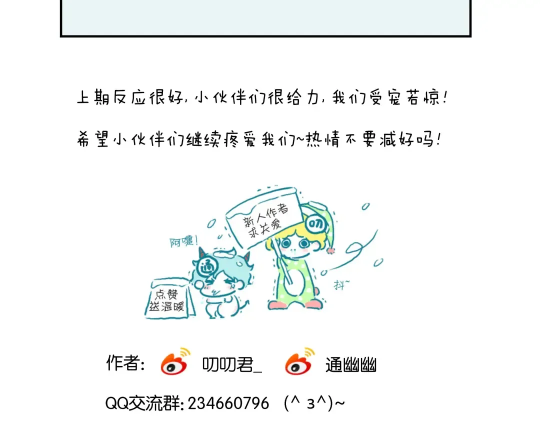 第3话 我来抚养他吧！ 第66页