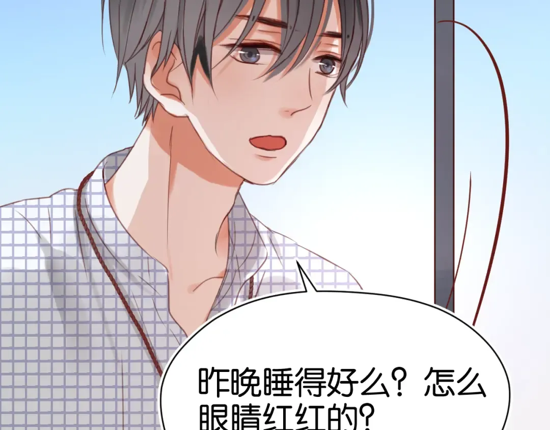 第24话 她是小九吗？ 第7页