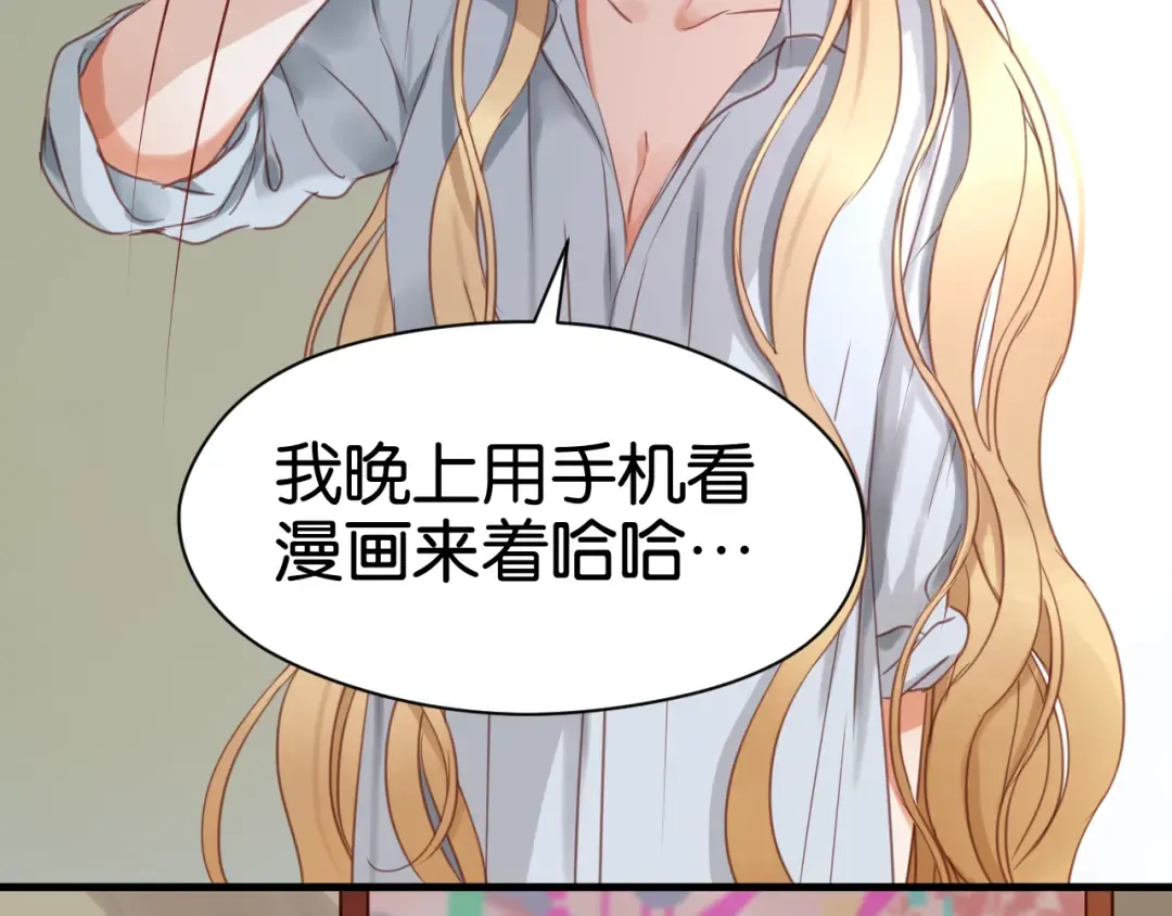 第24话 她是小九吗？ 第9页