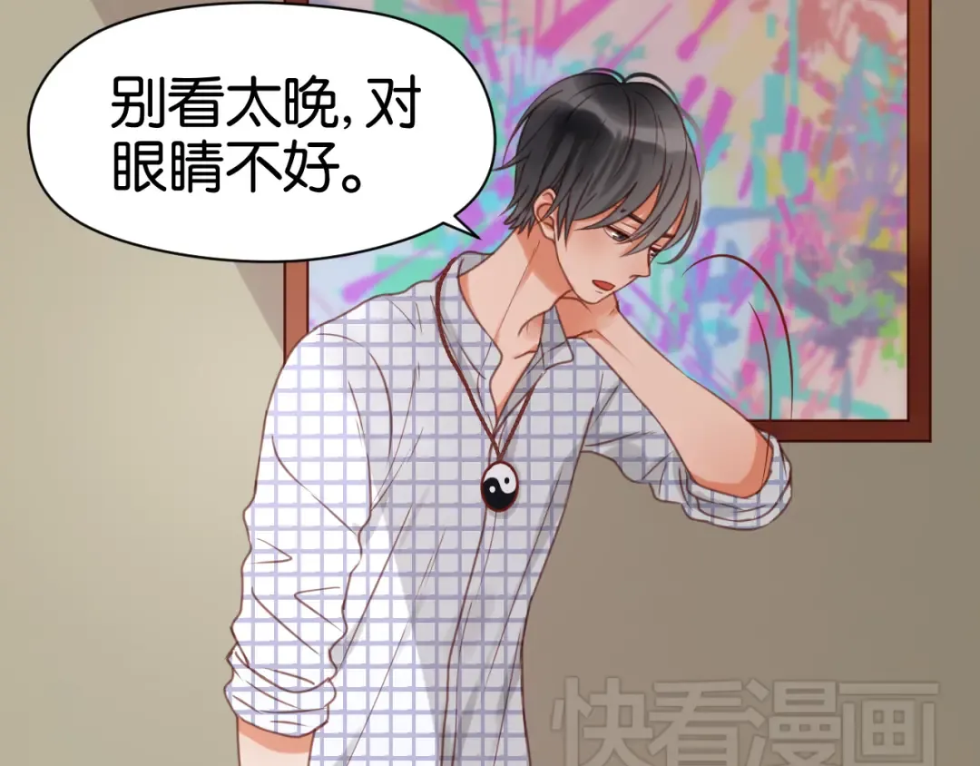 第24话 她是小九吗？ 第10页