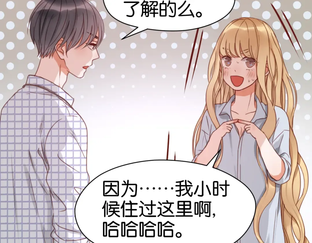 第24话 她是小九吗？ 第14页