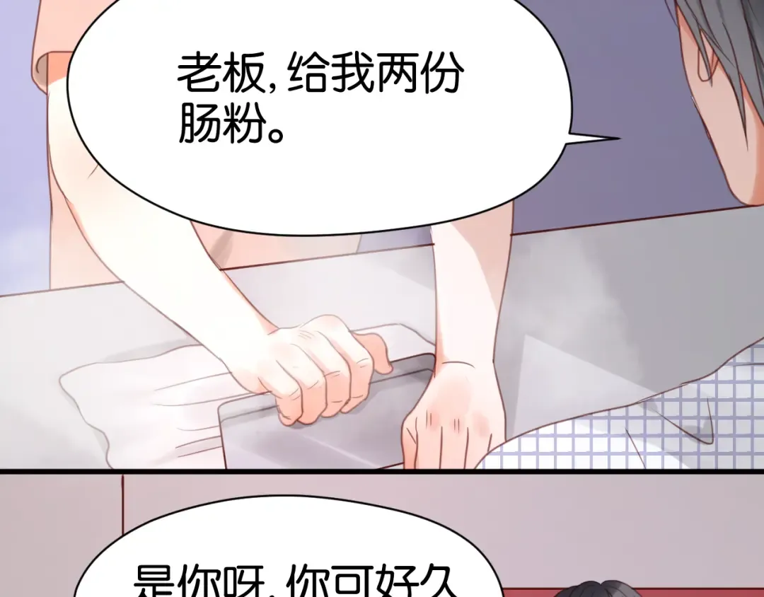 第24话 她是小九吗？ 第18页