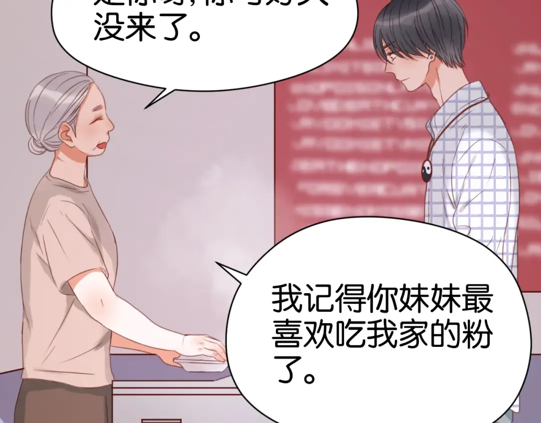 第24话 她是小九吗？ 第19页