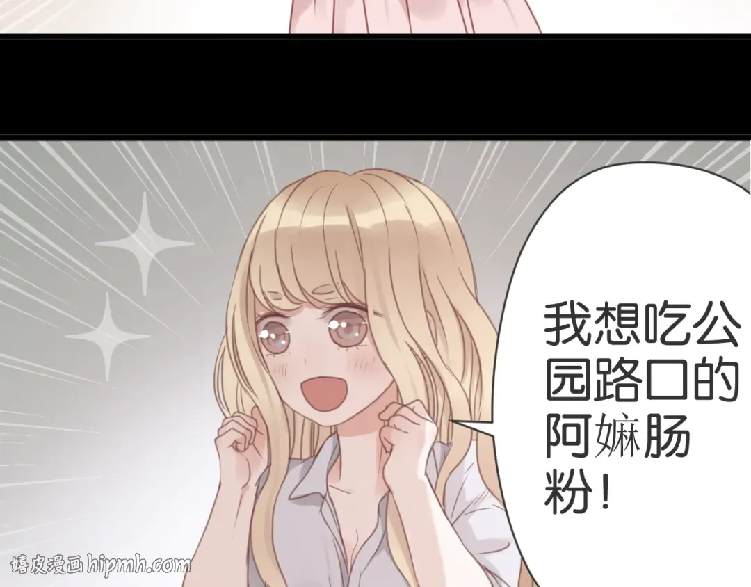 第24话 她是小九吗？ 第24页