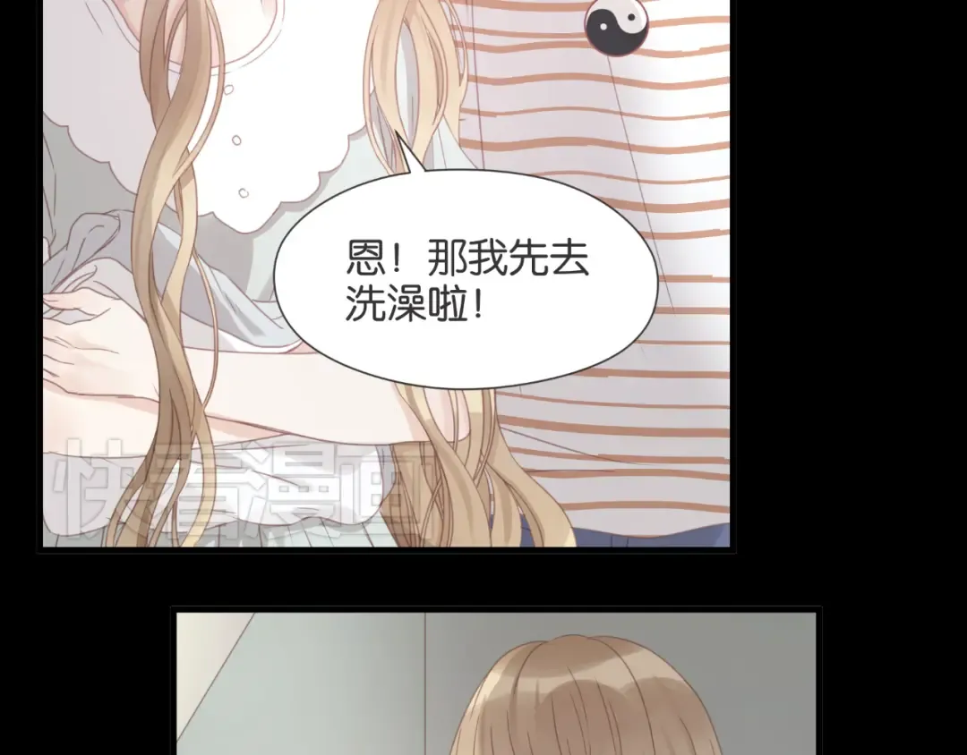 第24话 她是小九吗？ 第26页
