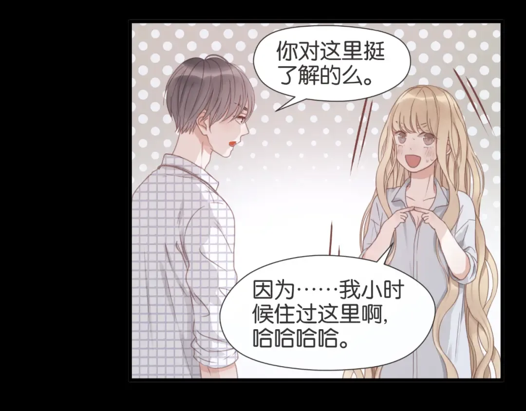 第24话 她是小九吗？ 第28页