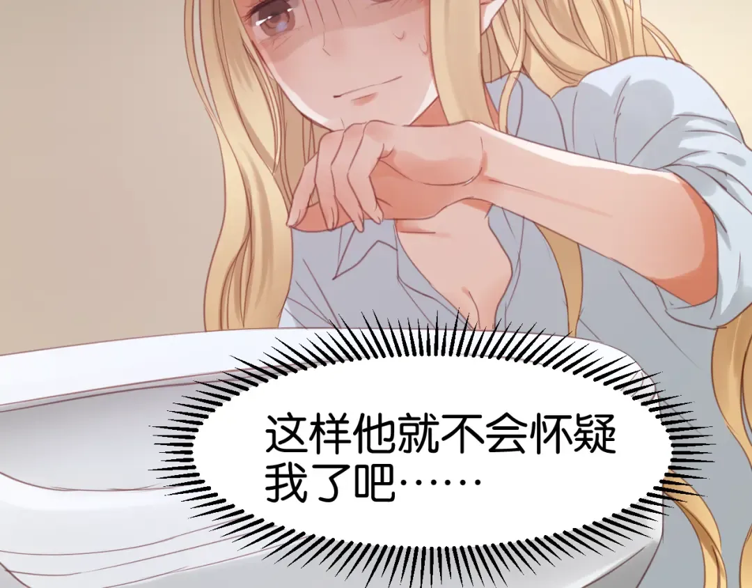 第24话 她是小九吗？ 第54页
