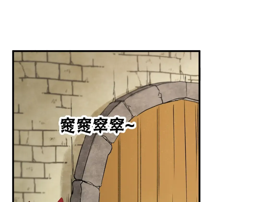 第47话 治愈口水 第5页