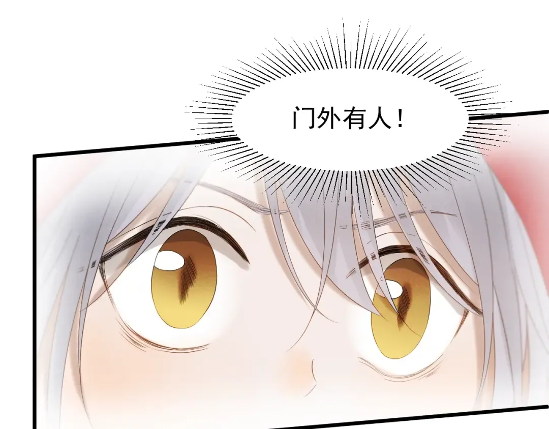 第47话 治愈口水 第7页