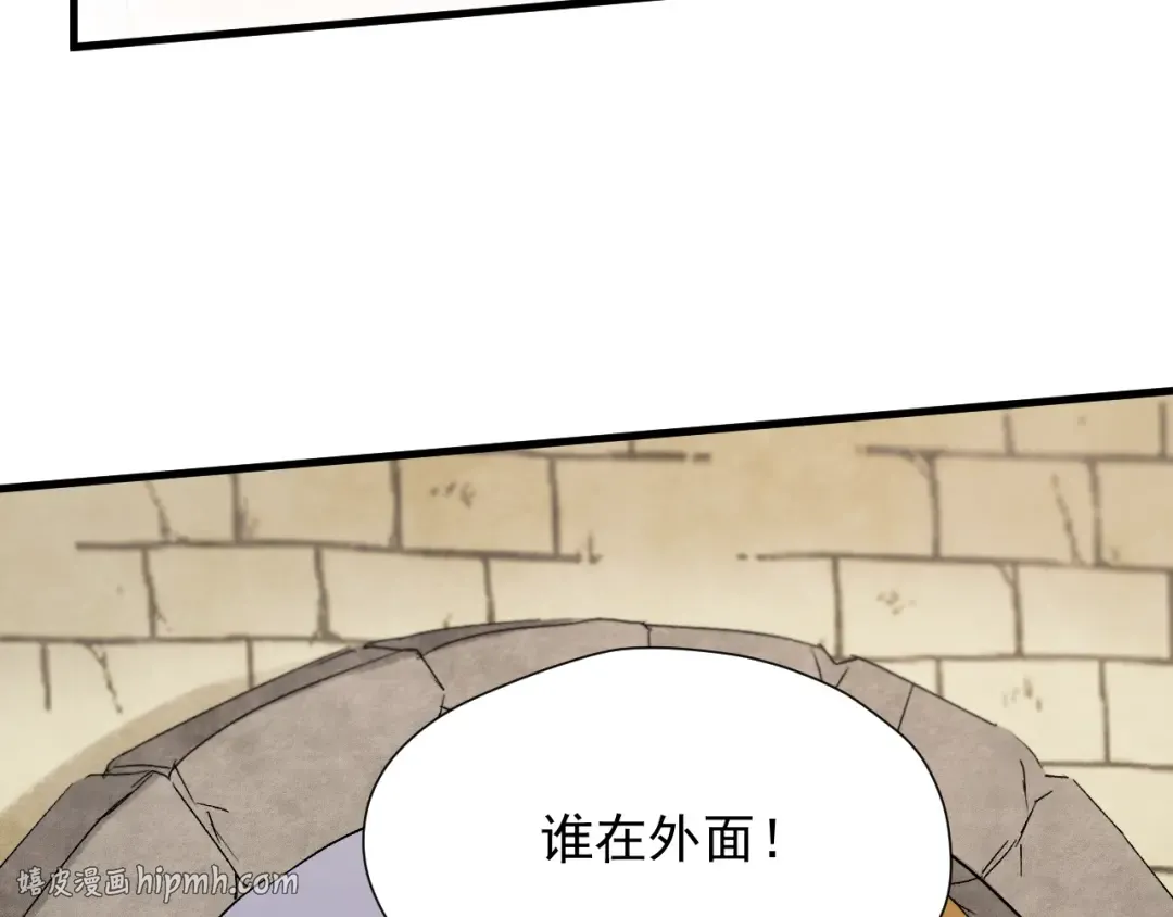 第47话 治愈口水 第8页