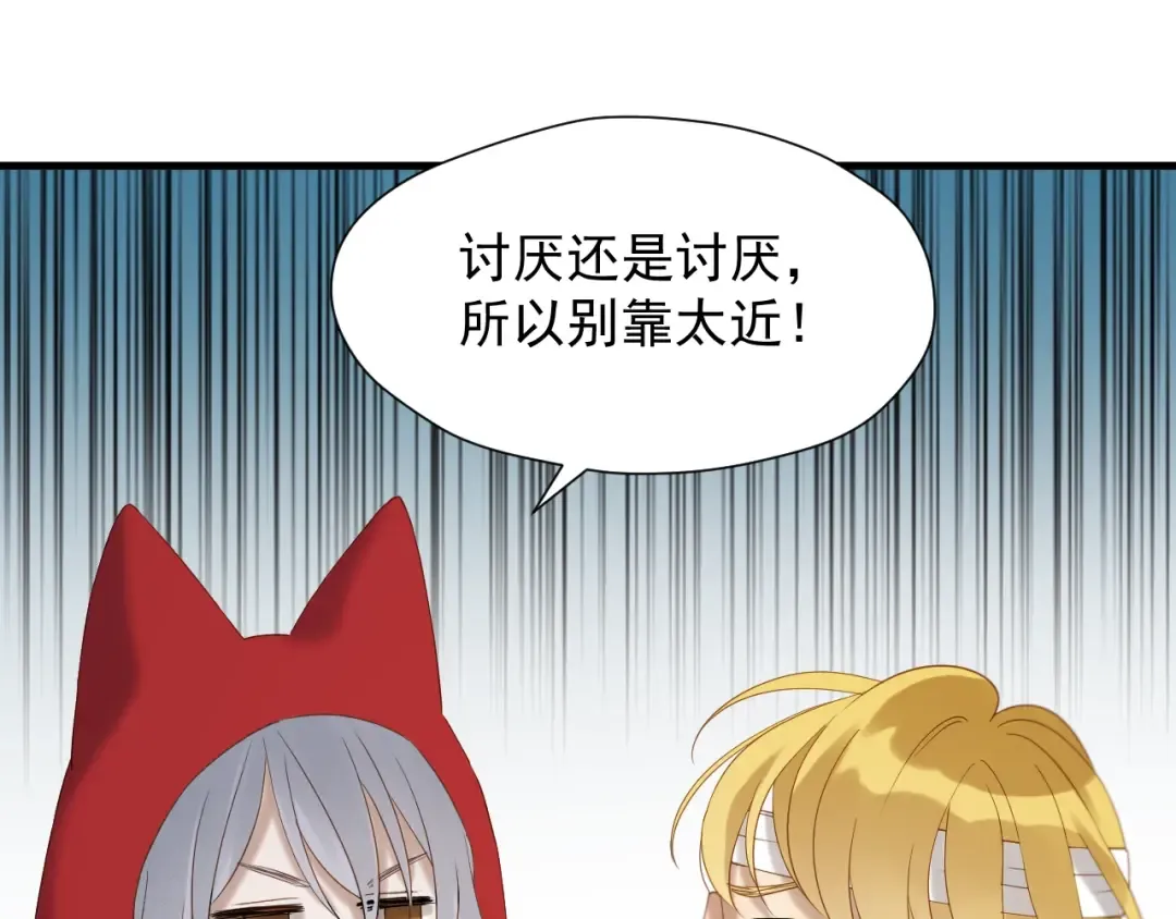 第47话 治愈口水 第23页