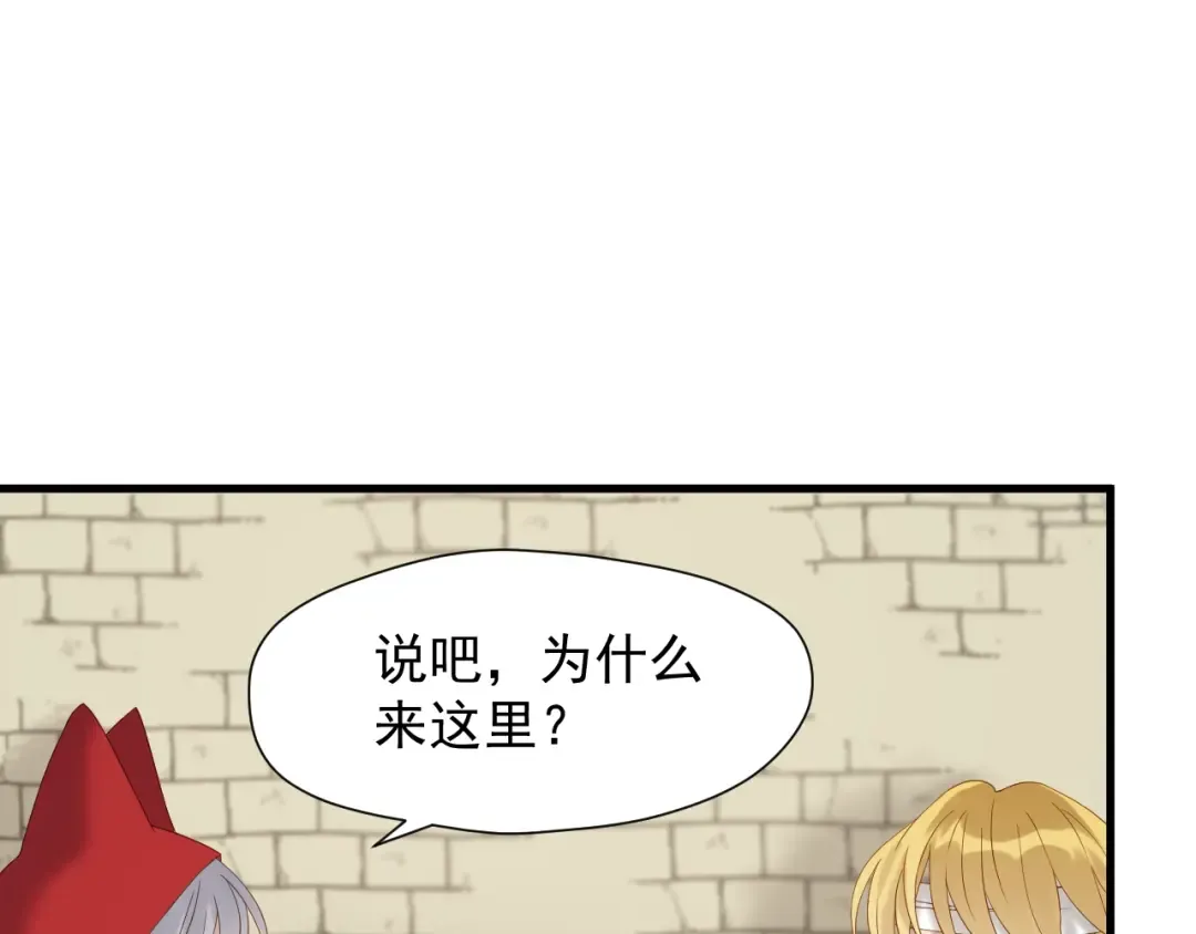 第47话 治愈口水 第25页