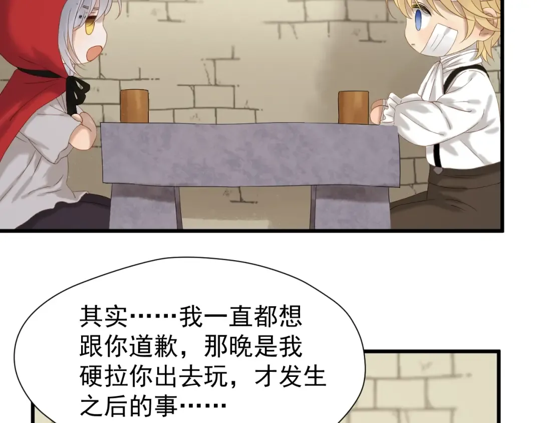 第47话 治愈口水 第26页