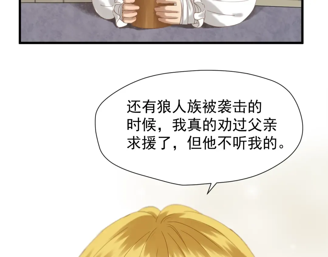 第47话 治愈口水 第28页