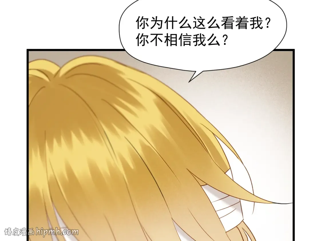第47话 治愈口水 第32页
