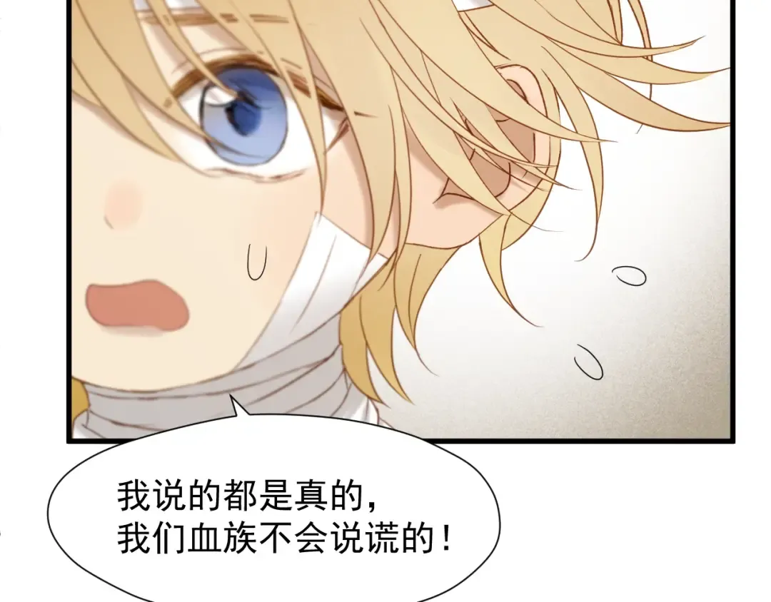 第47话 治愈口水 第33页