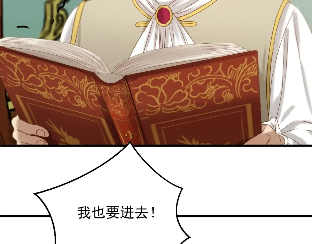 第47话 治愈口水 第47页
