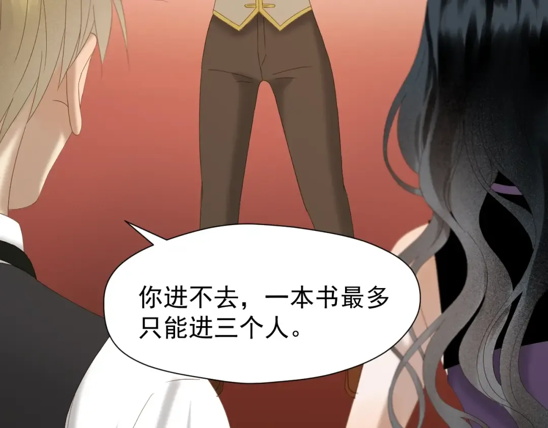 第47话 治愈口水 第49页