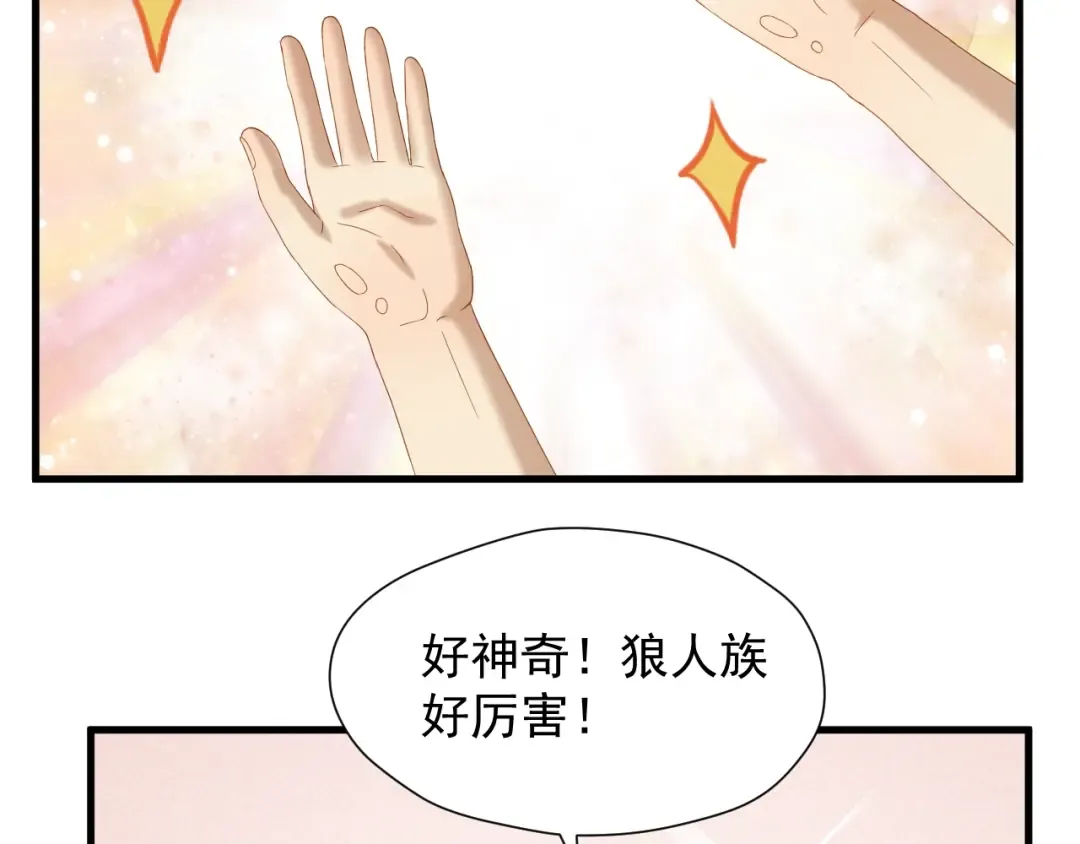 第47话 治愈口水 第52页