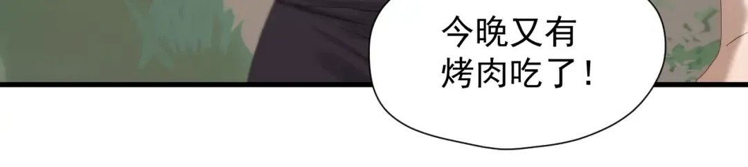 第47话 治愈口水 第61页
