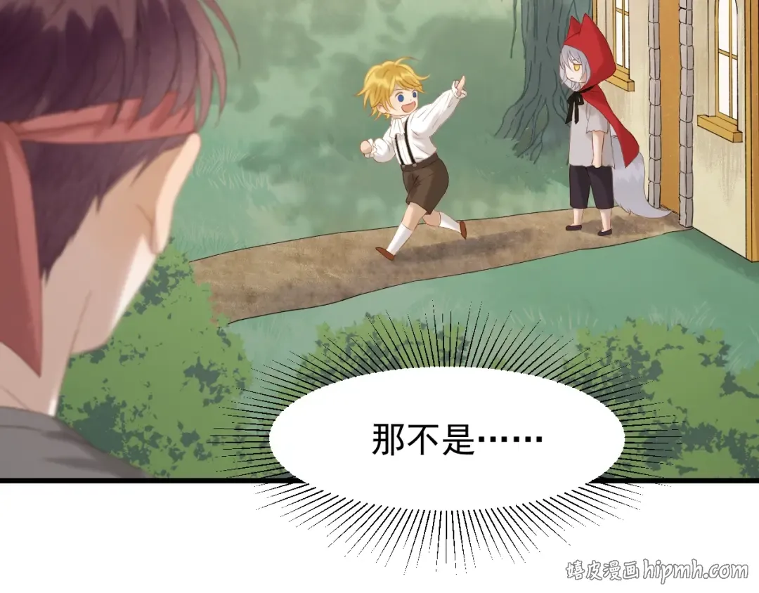 第47话 治愈口水 第64页