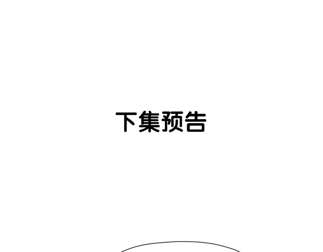 第47话 治愈口水 第68页